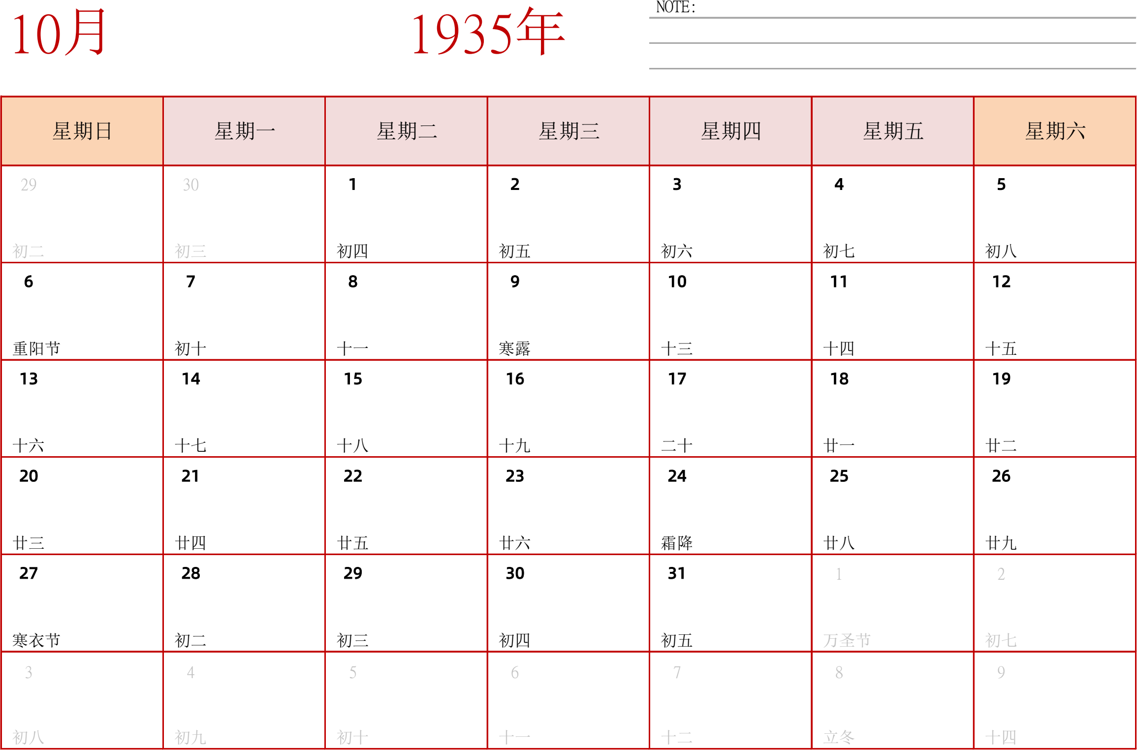 日历表1935年日历 中文版 横向排版 周日开始